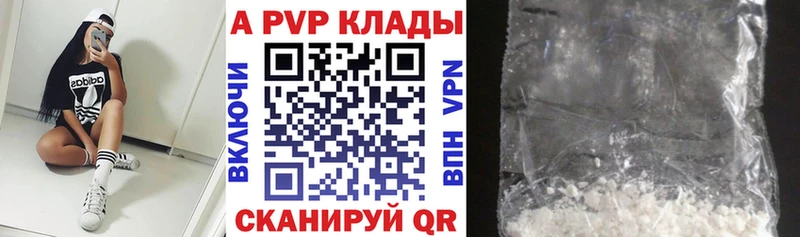 A-PVP Соль  Купить где  Шелехов 