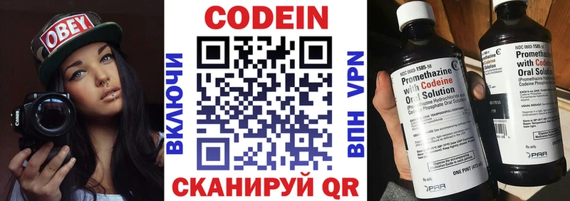 Кодеиновый сироп Lean Purple Drank  Купить где  Шелехов 