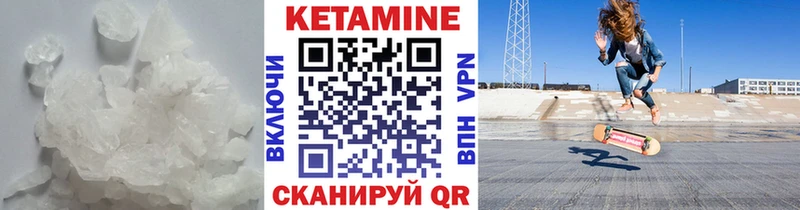 Кетамин VHQ  Купить  Шелехов 