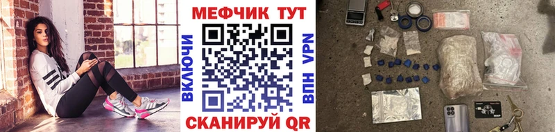 Купить закладки  Шелехов  МЕФ VHQ 