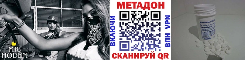 Купить закладки  Шелехов  Метадон methadone 